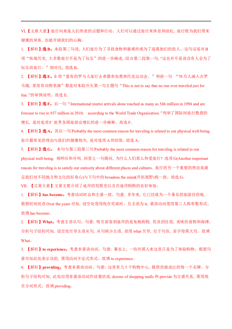 03必修第一册Unit2基础练习-2023年高考英语一轮复习讲练测(人教版2019)_3.2025英语总复习_2023年新高考资料_一轮复习_2023年高考英语一轮复习讲练测（新教材人教版新高考）