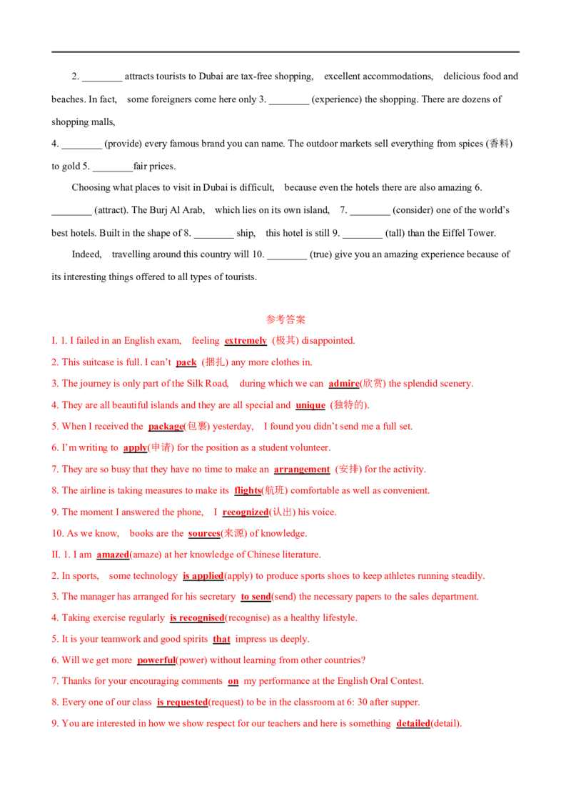 03必修第一册Unit2基础练习-2023年高考英语一轮复习讲练测(人教版2019)_3.2025英语总复习_2023年新高考资料_一轮复习_2023年高考英语一轮复习讲练测（新教材人教版新高考）