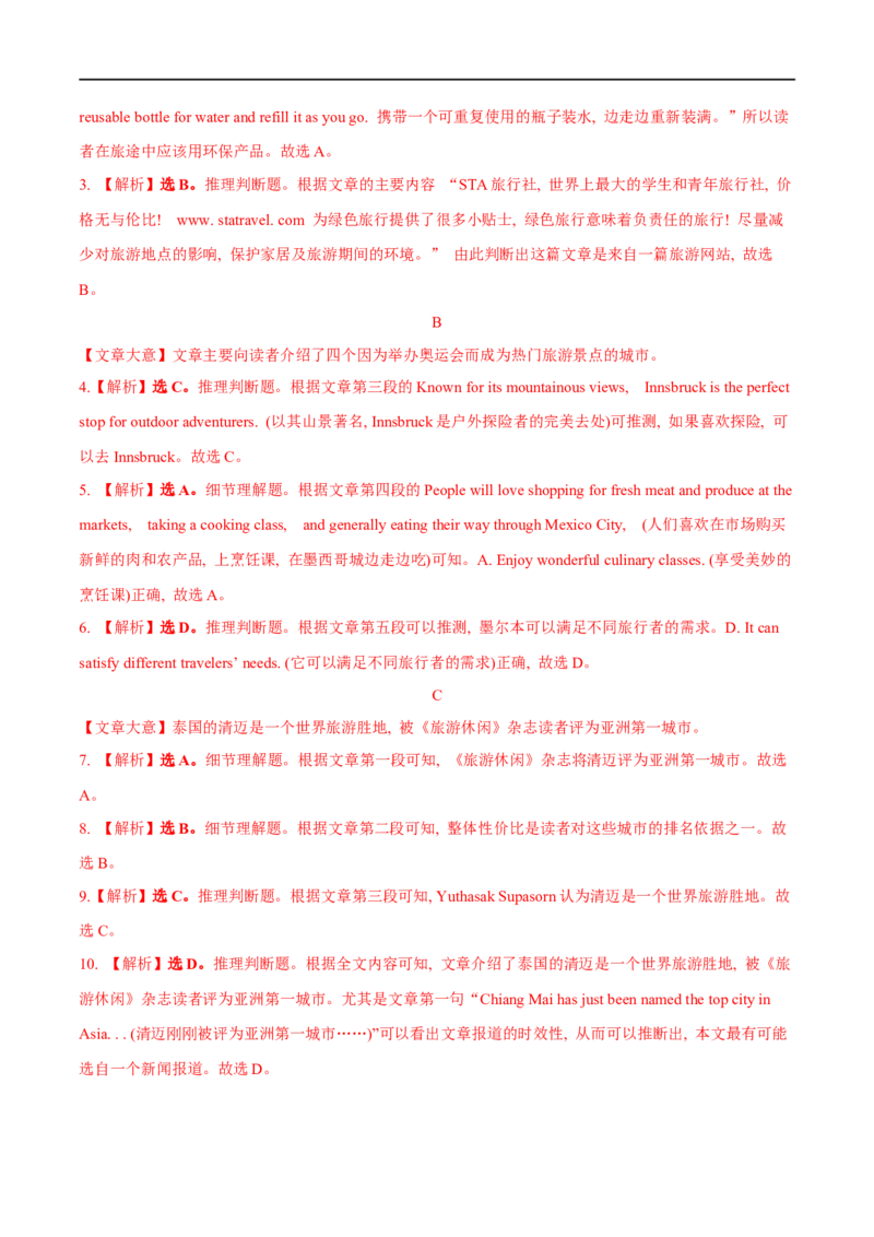 03必修第一册Unit2基础练习-2023年高考英语一轮复习讲练测(人教版2019)_3.2025英语总复习_2023年新高考资料_一轮复习_2023年高考英语一轮复习讲练测（新教材人教版新高考）