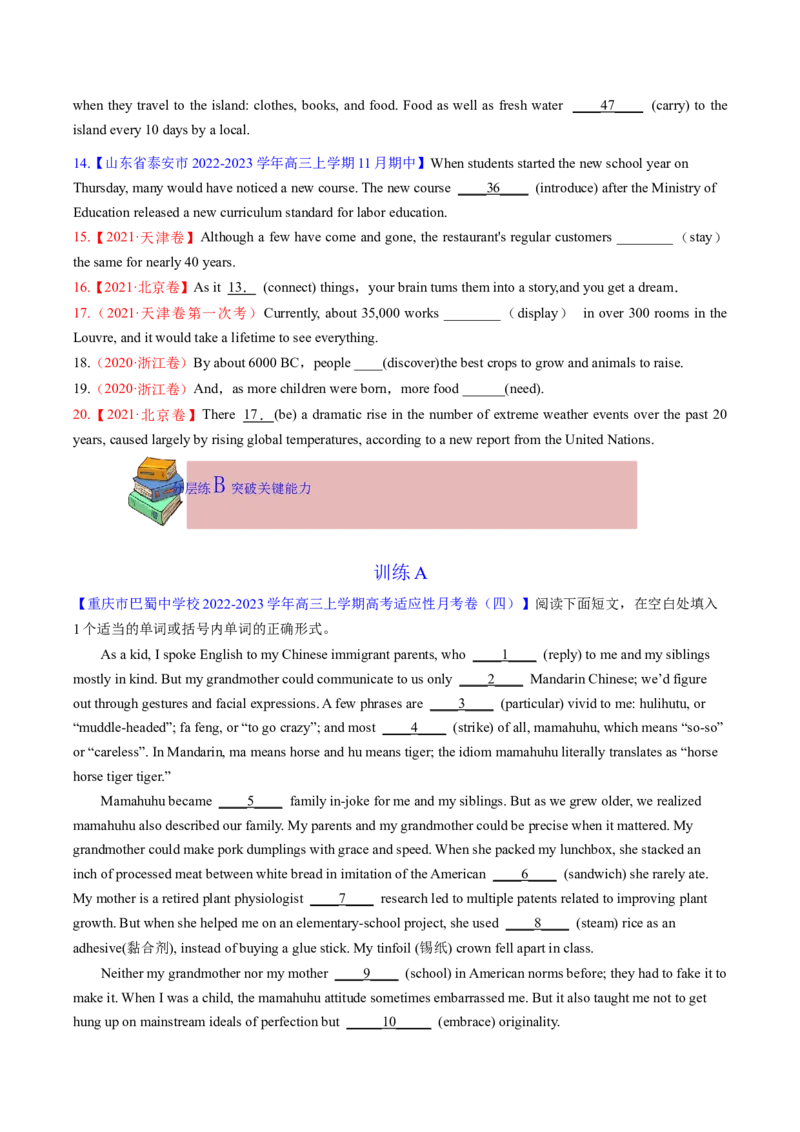 2023年高考英语二轮复习试题（新高考专用）语法填空03--时态、语态、语气Word版无答案_3.2025英语总复习_2023年新高考资料_二轮复习