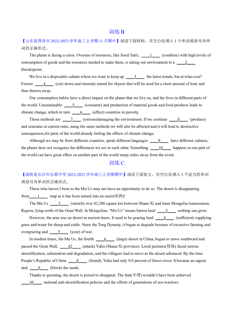 2023年高考英语二轮复习试题（新高考专用）语法填空03--时态、语态、语气Word版无答案_3.2025英语总复习_2023年新高考资料_二轮复习