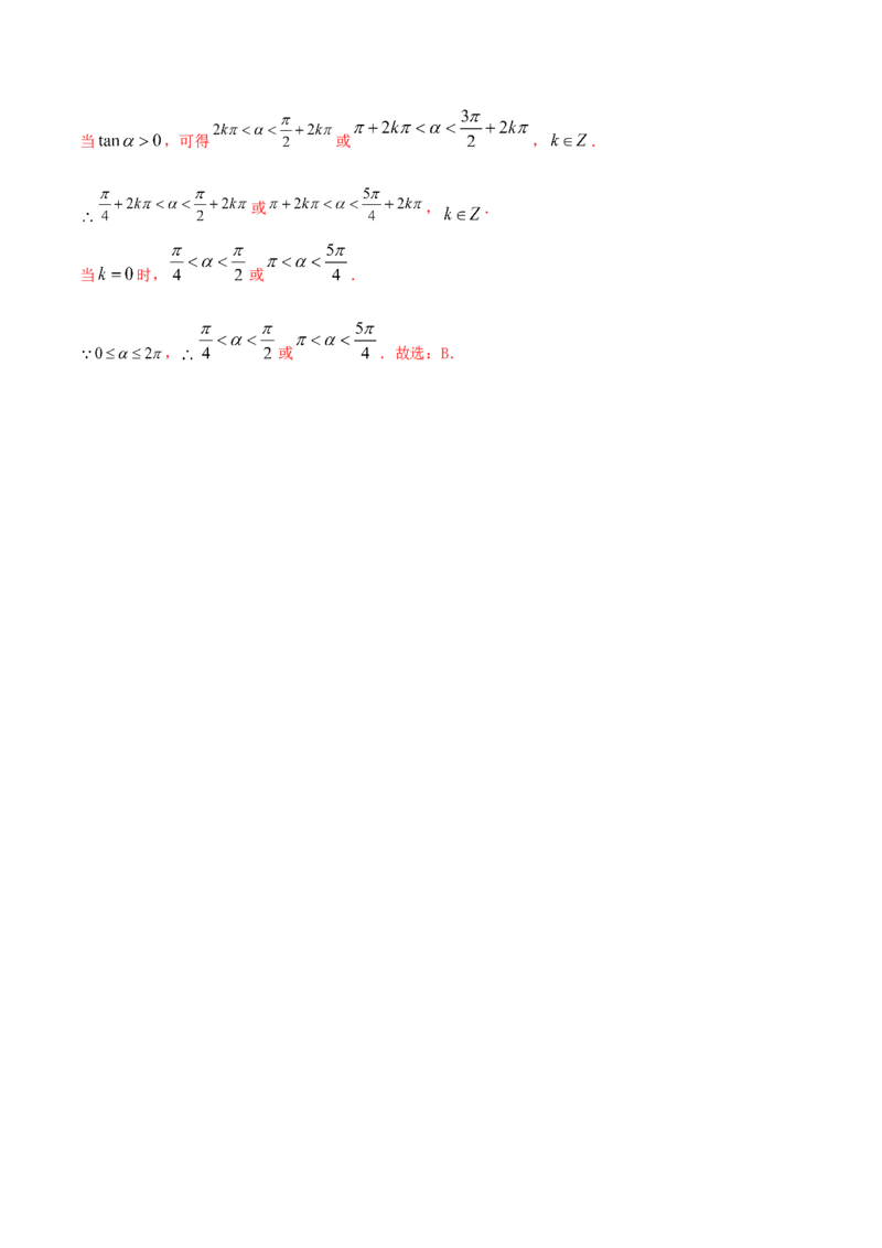 3.1三角函数的定义（精讲）（基础版）（解析版）_2.2025数学总复习_2023年新高考资料_一轮复习_2023年高考数学一轮复习（基础版）（新高考地区专用）