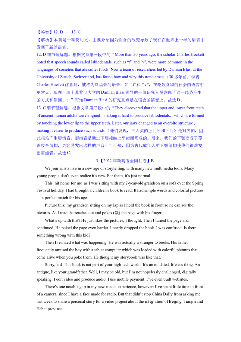 2023年高考英语二轮复习教案（新高考专用）阅读理解03细节理解Word版含解析_3.2025英语总复习_2023年新高考资料_二轮复习_新高考专用2023年高考英语二轮复习教案+试题（含解析）