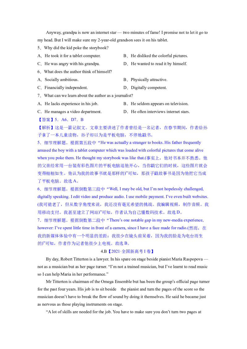 2023年高考英语二轮复习教案（新高考专用）阅读理解03细节理解Word版含解析_3.2025英语总复习_2023年新高考资料_二轮复习_新高考专用2023年高考英语二轮复习教案+试题（含解析）