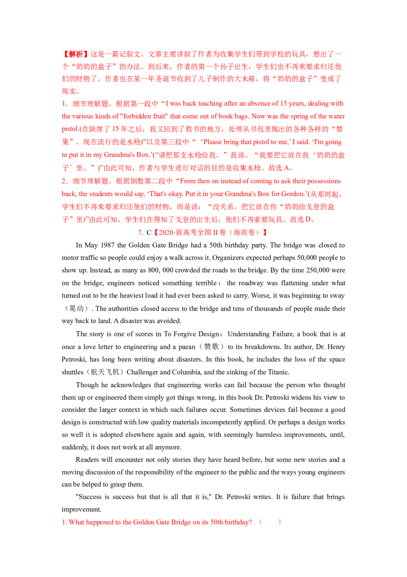 2023年高考英语二轮复习教案（新高考专用）阅读理解03细节理解Word版含解析_3.2025英语总复习_2023年新高考资料_二轮复习_新高考专用2023年高考英语二轮复习教案+试题（含解析）