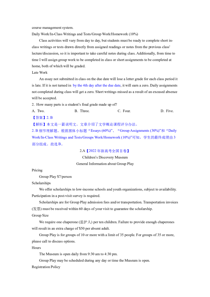 2023年高考英语二轮复习教案（新高考专用）阅读理解03细节理解Word版含解析_3.2025英语总复习_2023年新高考资料_二轮复习_新高考专用2023年高考英语二轮复习教案+试题（含解析）