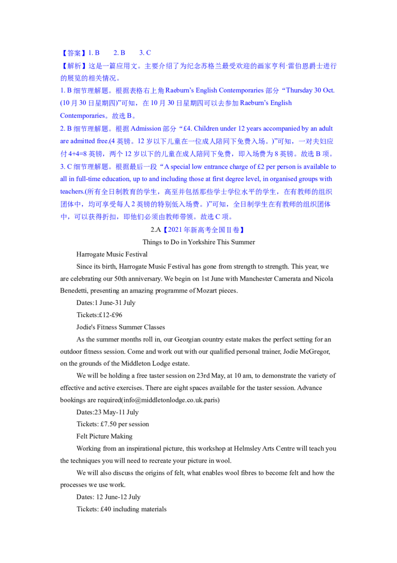 2023年高考英语二轮复习教案（新高考专用）阅读理解03细节理解Word版含解析_3.2025英语总复习_2023年新高考资料_二轮复习_新高考专用2023年高考英语二轮复习教案+试题（含解析）