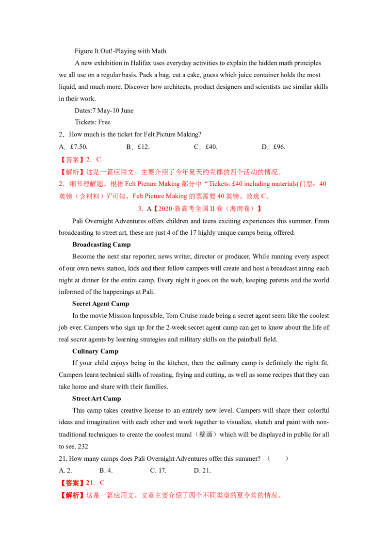 2023年高考英语二轮复习教案（新高考专用）阅读理解03细节理解Word版含解析_3.2025英语总复习_2023年新高考资料_二轮复习_新高考专用2023年高考英语二轮复习教案+试题（含解析）