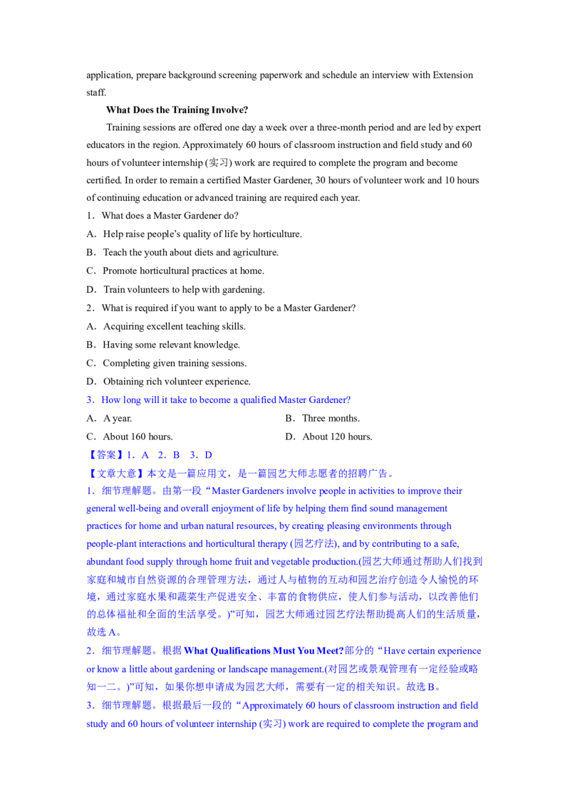 2023年高考英语二轮复习教案（新高考专用）阅读理解03细节理解Word版含解析_3.2025英语总复习_2023年新高考资料_二轮复习_新高考专用2023年高考英语二轮复习教案+试题（含解析）
