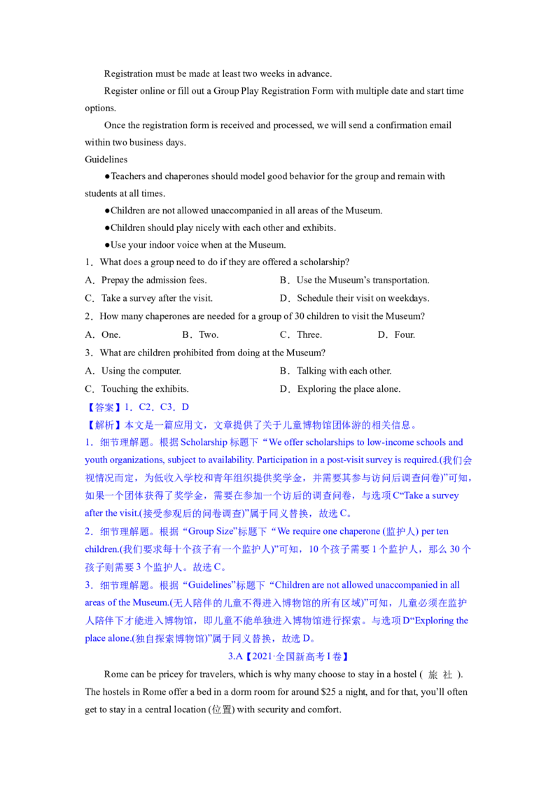2023年高考英语二轮复习教案（新高考专用）阅读理解03细节理解Word版含解析_3.2025英语总复习_2023年新高考资料_二轮复习_新高考专用2023年高考英语二轮复习教案+试题（含解析）