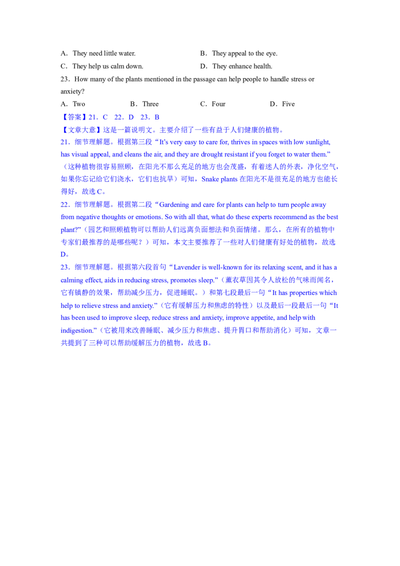 2023年高考英语二轮复习教案（新高考专用）阅读理解03细节理解Word版含解析_3.2025英语总复习_2023年新高考资料_二轮复习_新高考专用2023年高考英语二轮复习教案+试题（含解析）