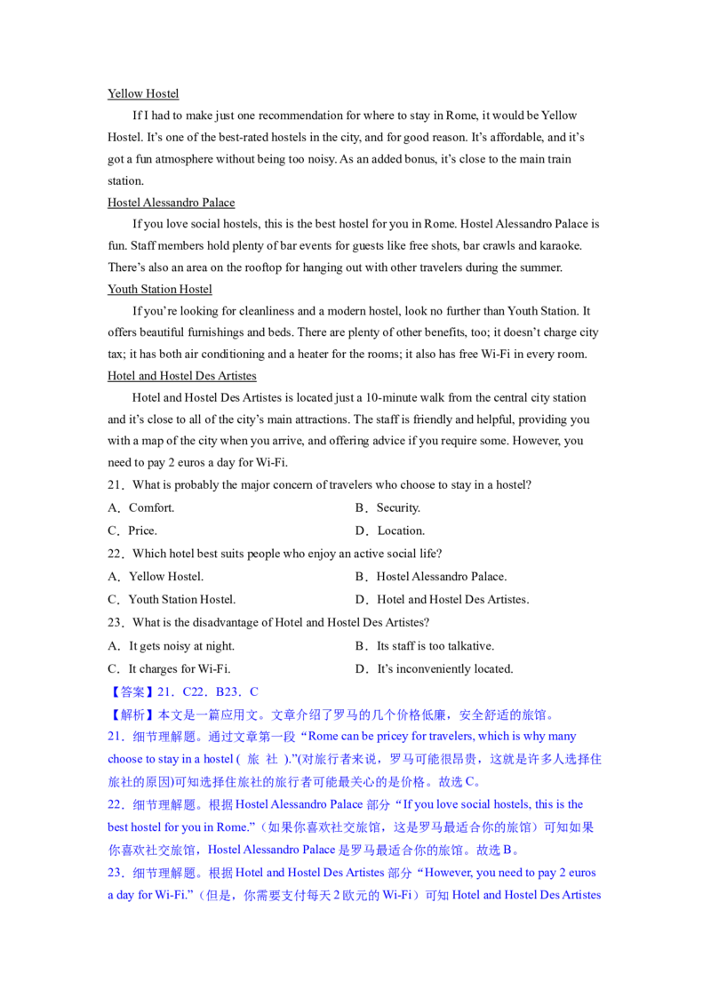 2023年高考英语二轮复习教案（新高考专用）阅读理解03细节理解Word版含解析_3.2025英语总复习_2023年新高考资料_二轮复习_新高考专用2023年高考英语二轮复习教案+试题（含解析）