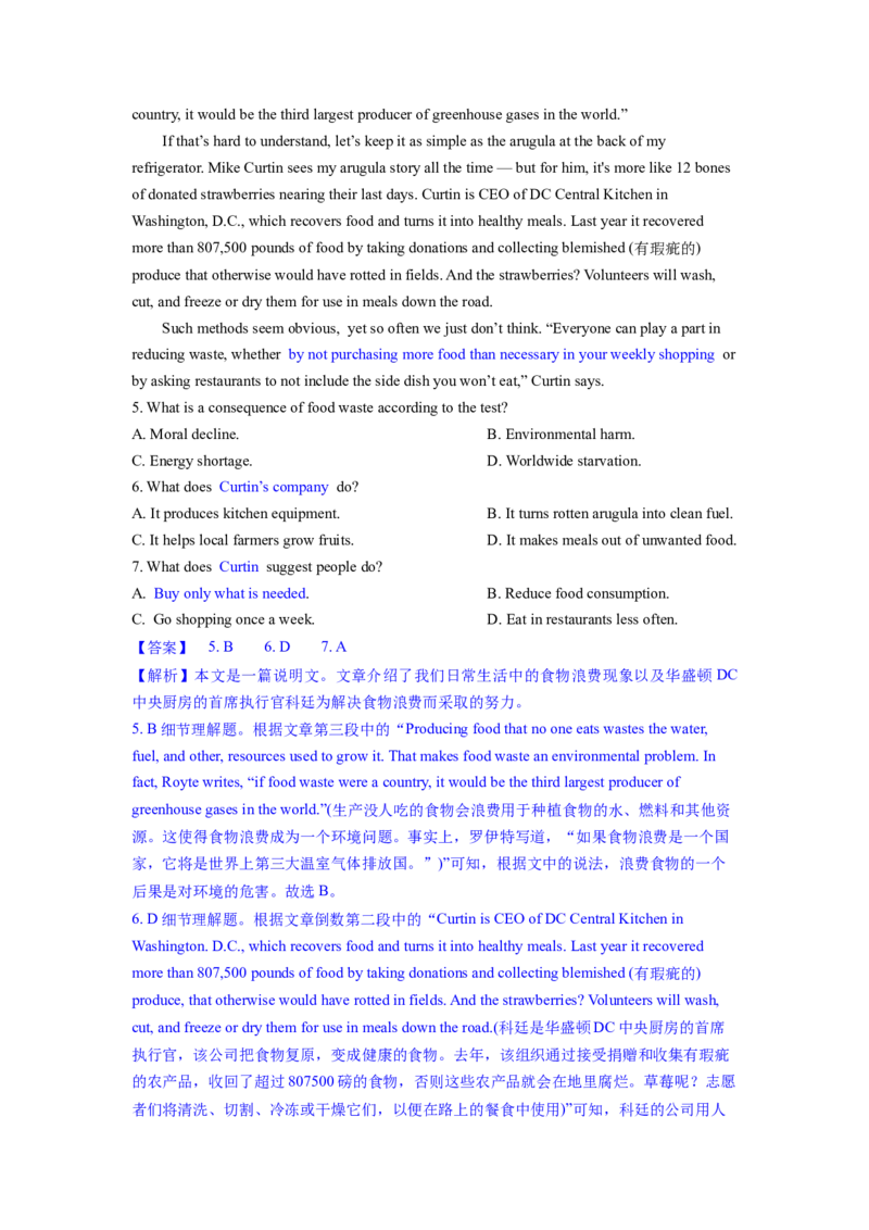 2023年高考英语二轮复习教案（新高考专用）阅读理解03细节理解Word版含解析_3.2025英语总复习_2023年新高考资料_二轮复习_新高考专用2023年高考英语二轮复习教案+试题（含解析）