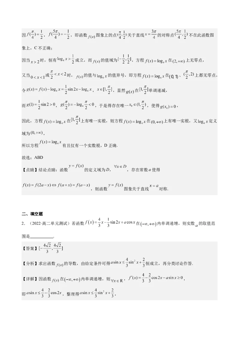 专项精练第22课二倍角公式-2024年新高考数学分层专项精练（解析版）_2.2025数学总复习_2024年新高考资料_3.2024专项复习_专项精练2024年新高考数学分层专项精练