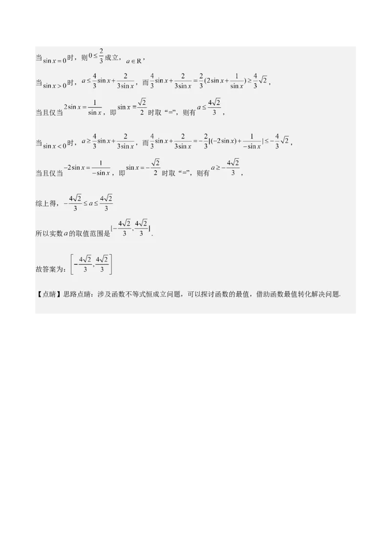 专项精练第22课二倍角公式-2024年新高考数学分层专项精练（解析版）_2.2025数学总复习_2024年新高考资料_3.2024专项复习_专项精练2024年新高考数学分层专项精练