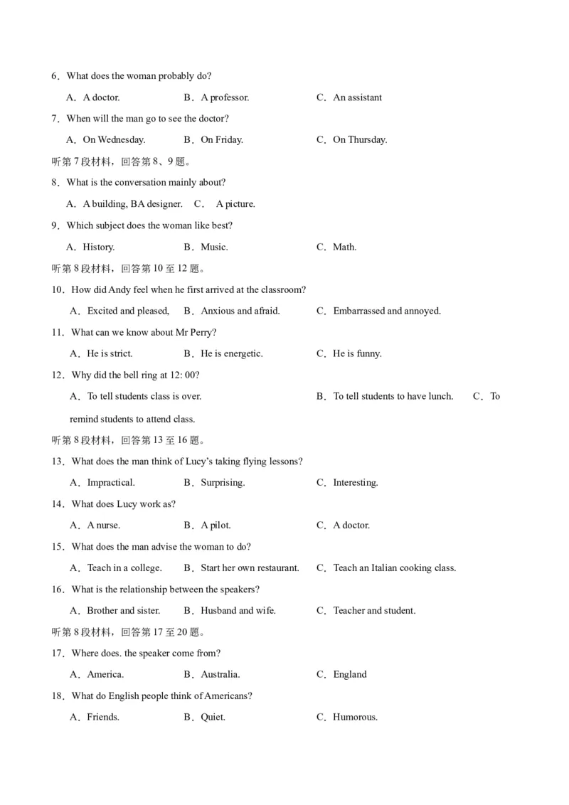 2024年高考英语二轮复习测试（全国甲乙卷）（一）（考试版）_3.2025英语总复习_2024年新高考资料_2.2024二轮复习_2024年高考英语二轮复习讲练测（新教材新高考）_第六部分二轮复习测试卷