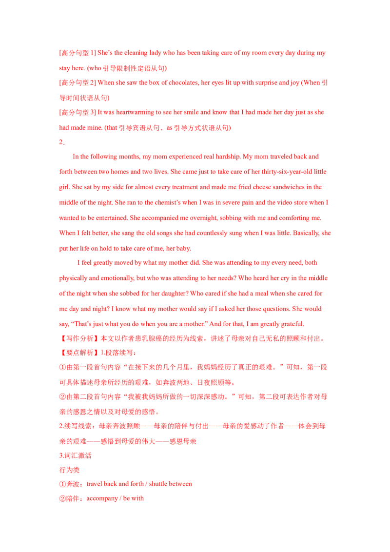 20.读后续写素材4(环境描写)_3.2025英语总复习_2025年新高考资料_一轮复习_2025年高考英语一轮复习应用文写作与读后续写精讲精练(知识点PPT+精讲精练)（完结）