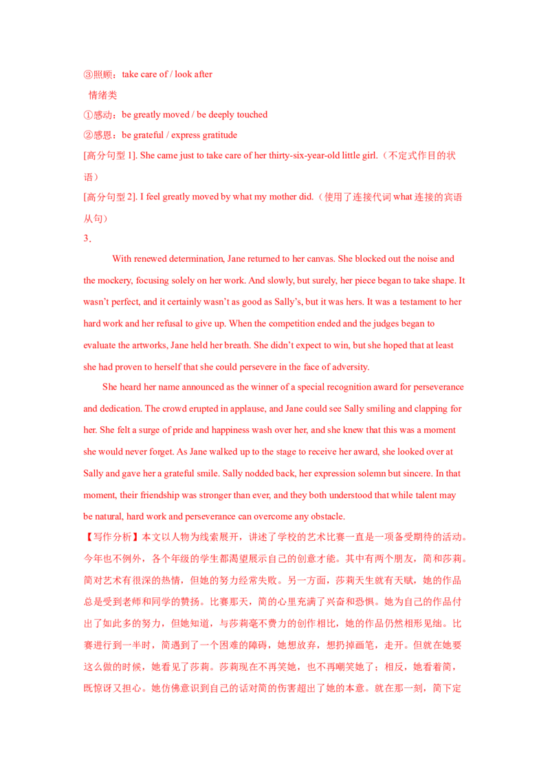 20.读后续写素材4(环境描写)_3.2025英语总复习_2025年新高考资料_一轮复习_2025年高考英语一轮复习应用文写作与读后续写精讲精练(知识点PPT+精讲精练)（完结）