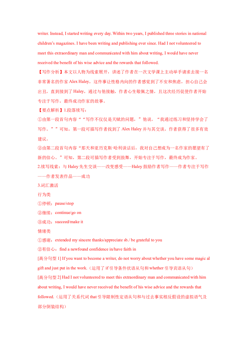 20.读后续写素材4(环境描写)_3.2025英语总复习_2025年新高考资料_一轮复习_2025年高考英语一轮复习应用文写作与读后续写精讲精练(知识点PPT+精讲精练)（完结）