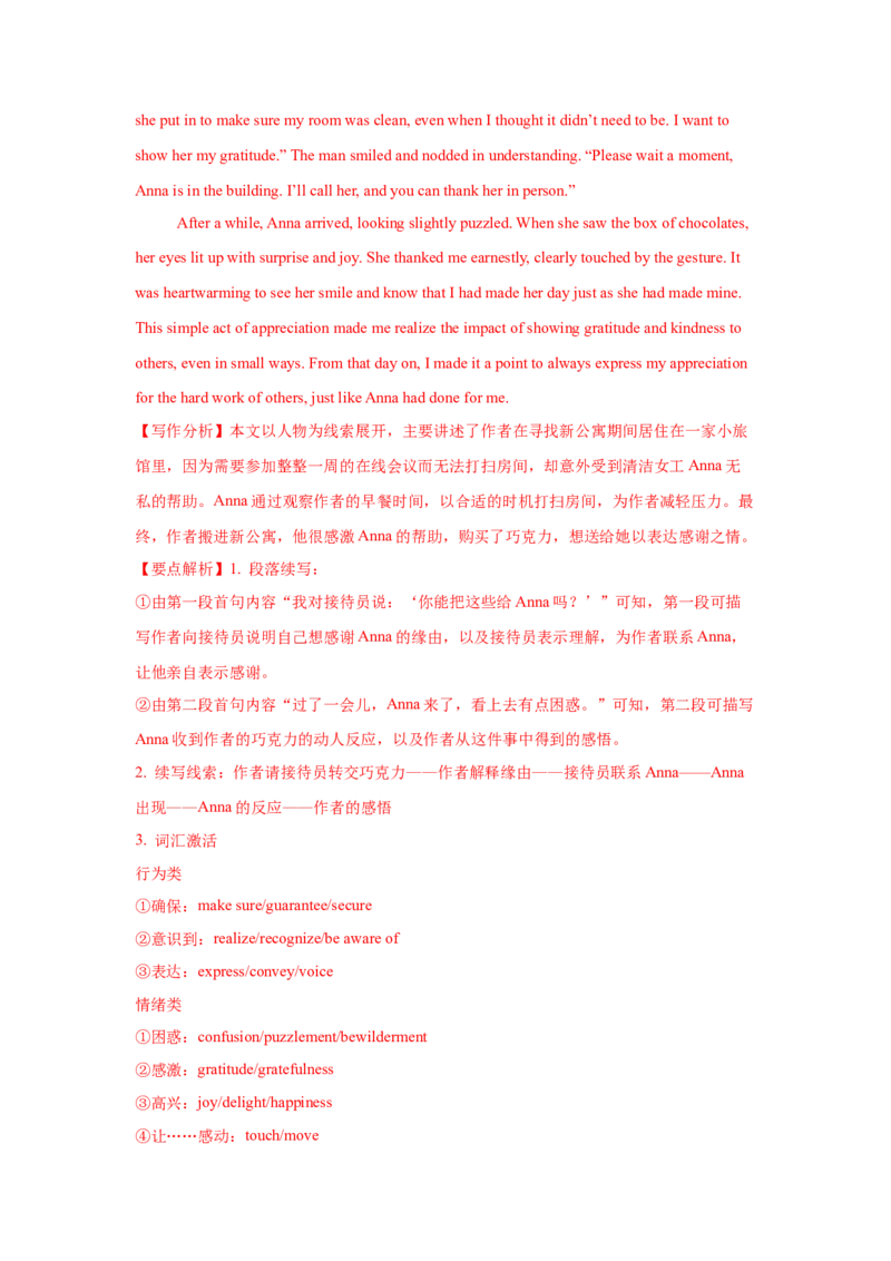 20.读后续写素材4(环境描写)_3.2025英语总复习_2025年新高考资料_一轮复习_2025年高考英语一轮复习应用文写作与读后续写精讲精练(知识点PPT+精讲精练)（完结）