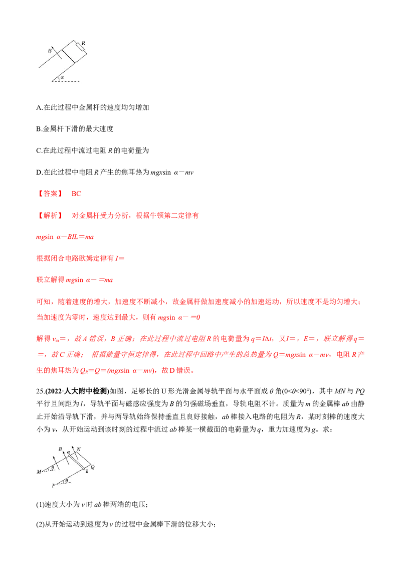 专题4.6电磁感应中的杆模型与框模型（解析版）_4.2025物理总复习_2023年新高复习资料_二轮复习_2023届高考物理二、三轮复习总攻略290387341