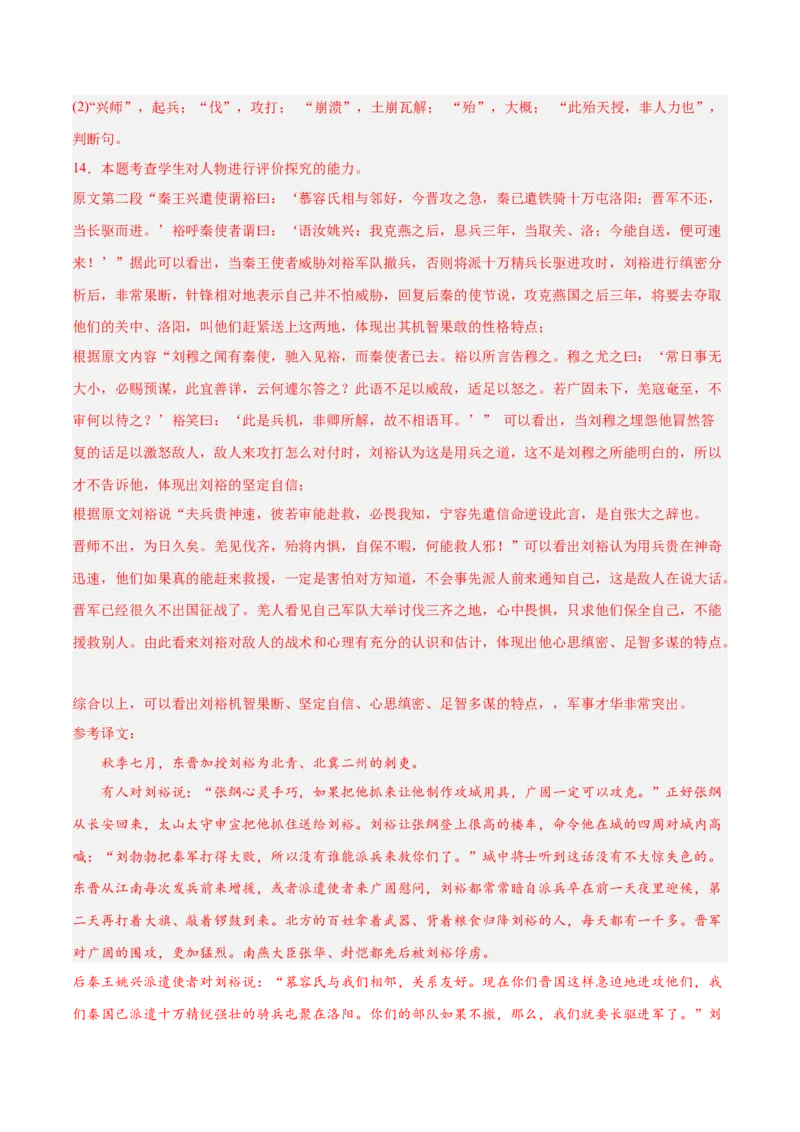 2023年高考语文上学期9月模拟评估卷（一）（新高考版）（解析版）_1.2025语文总复习_2023年新高考资料_模拟题_新高考_2023年高考语文上学期模拟评估卷（新高考版）2829545