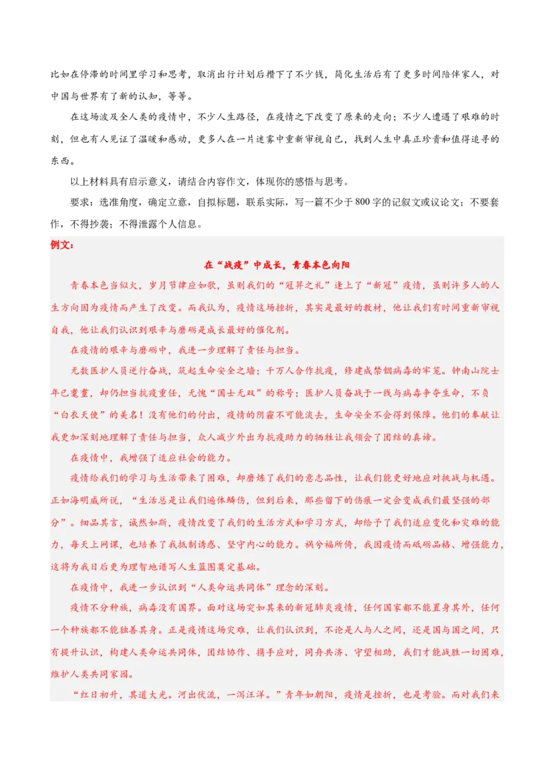 2023年高考语文上学期9月模拟评估卷（一）（新高考版）（解析版）_1.2025语文总复习_2023年新高考资料_模拟题_新高考_2023年高考语文上学期模拟评估卷（新高考版）2829545