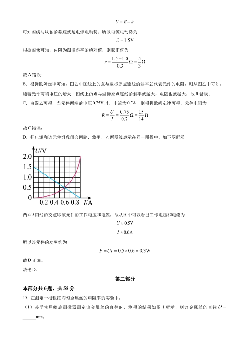 物理试题（解析版）_4.2025物理总复习_2023年新高复习资料_3物理高考模拟题_新高考_2023届北京市通州区高三上学期期末考试物理_2023届北京市通州区高三上学期期末考试物理