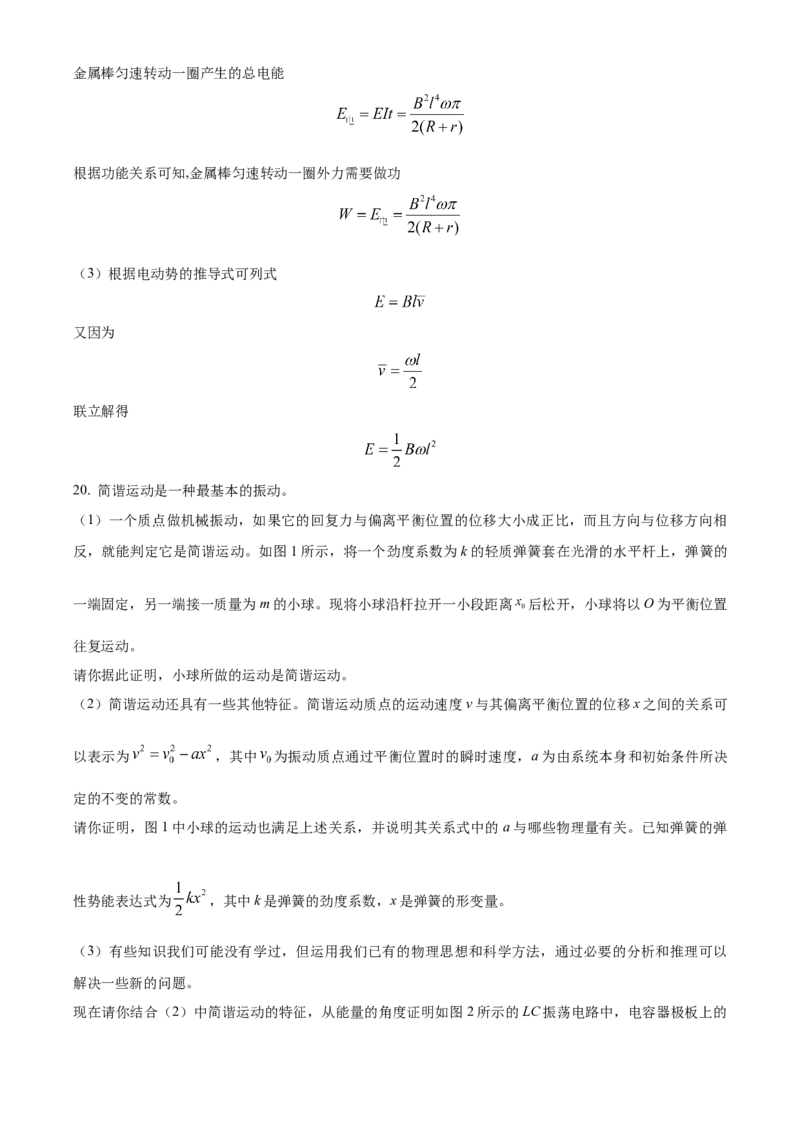 物理试题（解析版）_4.2025物理总复习_2023年新高复习资料_3物理高考模拟题_新高考_2023届北京市通州区高三上学期期末考试物理_2023届北京市通州区高三上学期期末考试物理