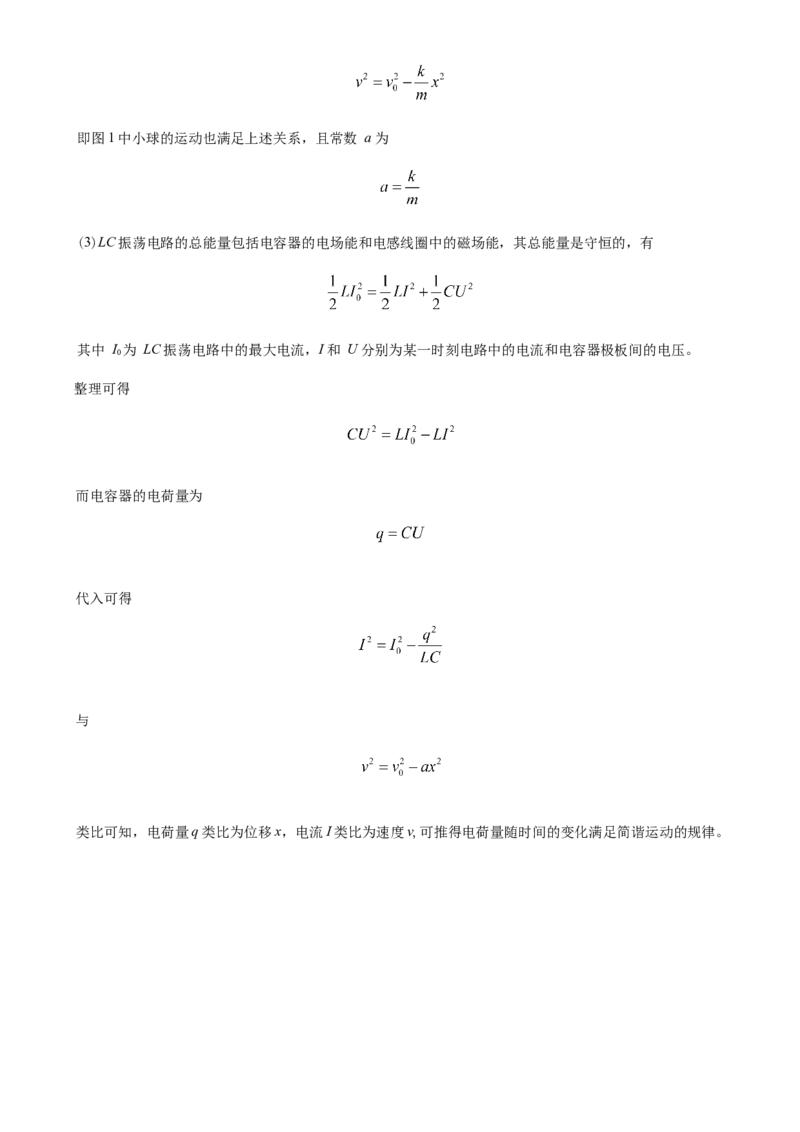 物理试题（解析版）_4.2025物理总复习_2023年新高复习资料_3物理高考模拟题_新高考_2023届北京市通州区高三上学期期末考试物理_2023届北京市通州区高三上学期期末考试物理