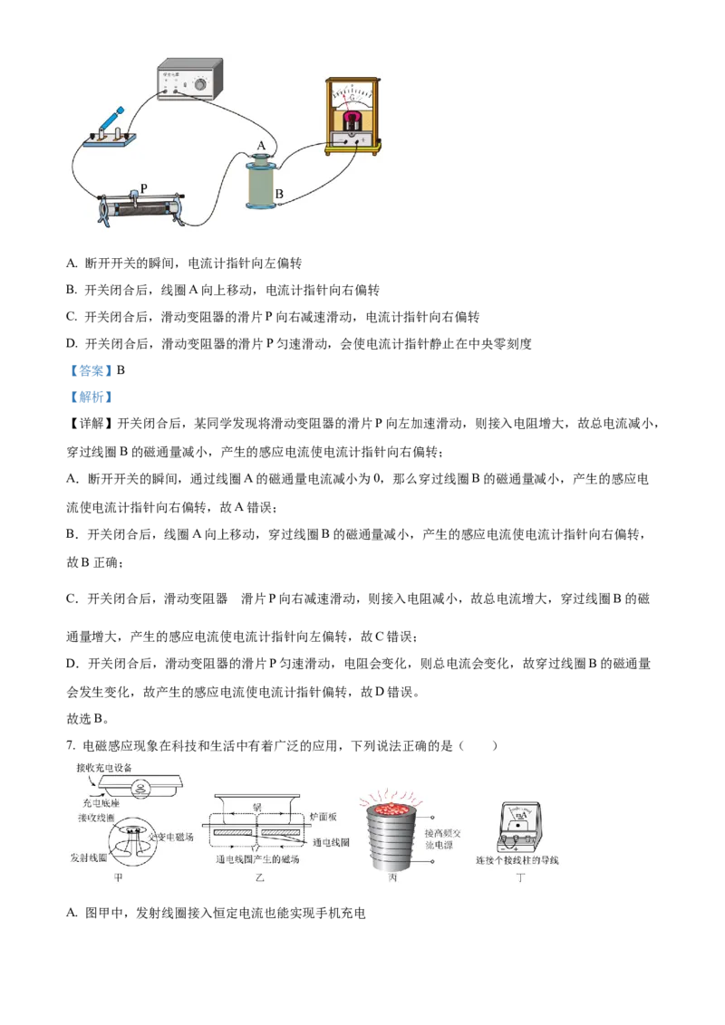 物理试题（解析版）_4.2025物理总复习_2023年新高复习资料_3物理高考模拟题_新高考_2023届北京市通州区高三上学期期末考试物理_2023届北京市通州区高三上学期期末考试物理
