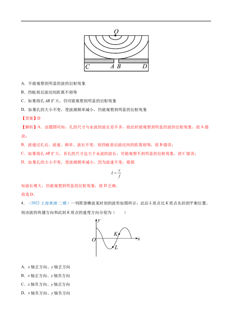 专题30机械波&mdash;&mdash;全攻略备战2023年高考物理一轮重难点复习（解析版）_4.2025物理总复习_2023年新高复习资料_一轮复习_全攻略备战2023年高考物理一轮重难点复习