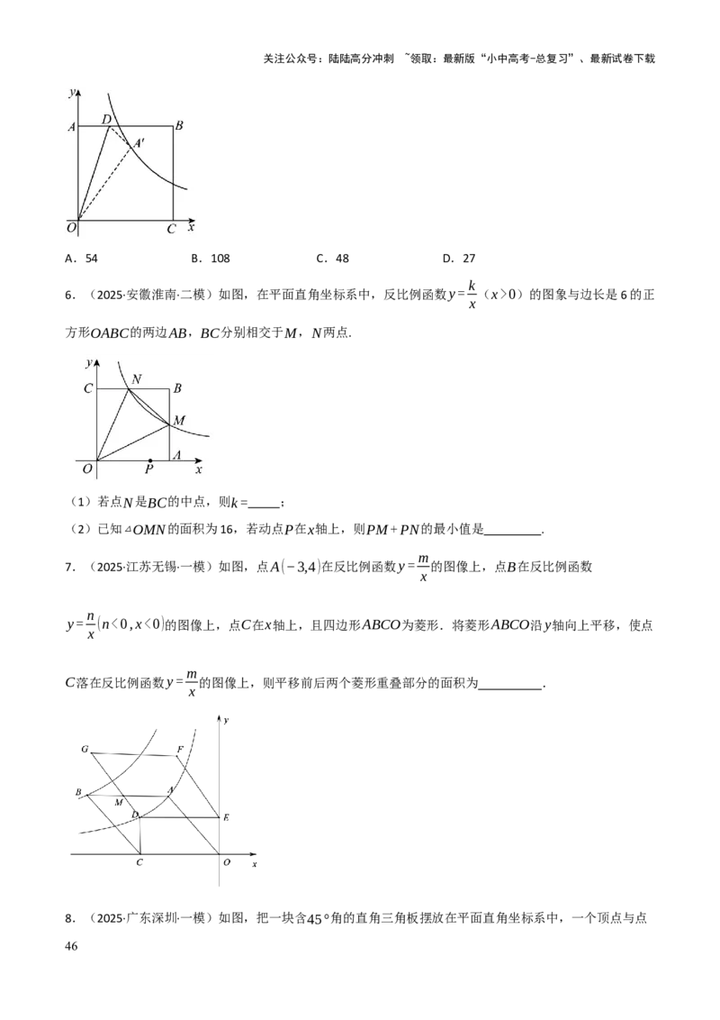 查漏补缺05一次函数与反比例函数（原卷版）_02中考总复习（2026版更新中）_02-数学-中考总复习_2025中考复习资料_2025中考二轮课件ppt+讲义+练习数学_讲义+练习