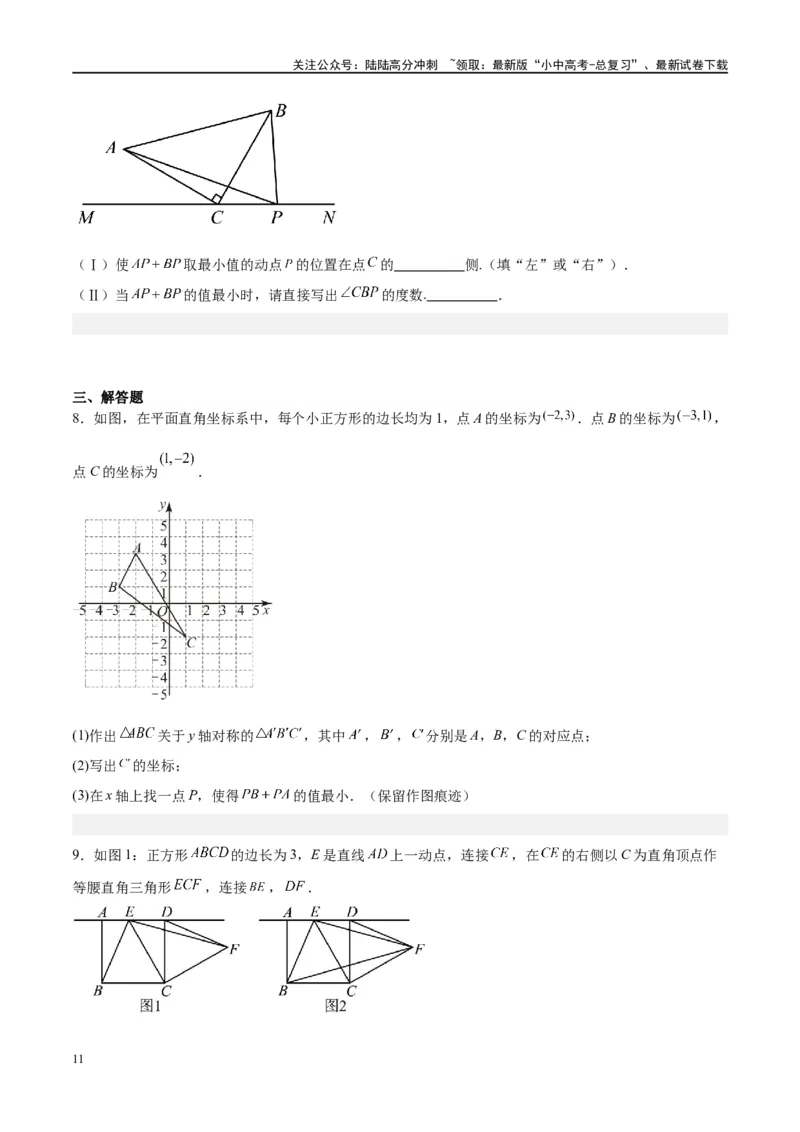 压轴题03几何背景下的线段最值问题（3题型+解题模板+技巧精讲）（原卷版）_02中考总复习（2026版更新中）_02-数学-中考总复习_2024年中考复习资料_二轮复习资料_解题秘籍（含解题模板）