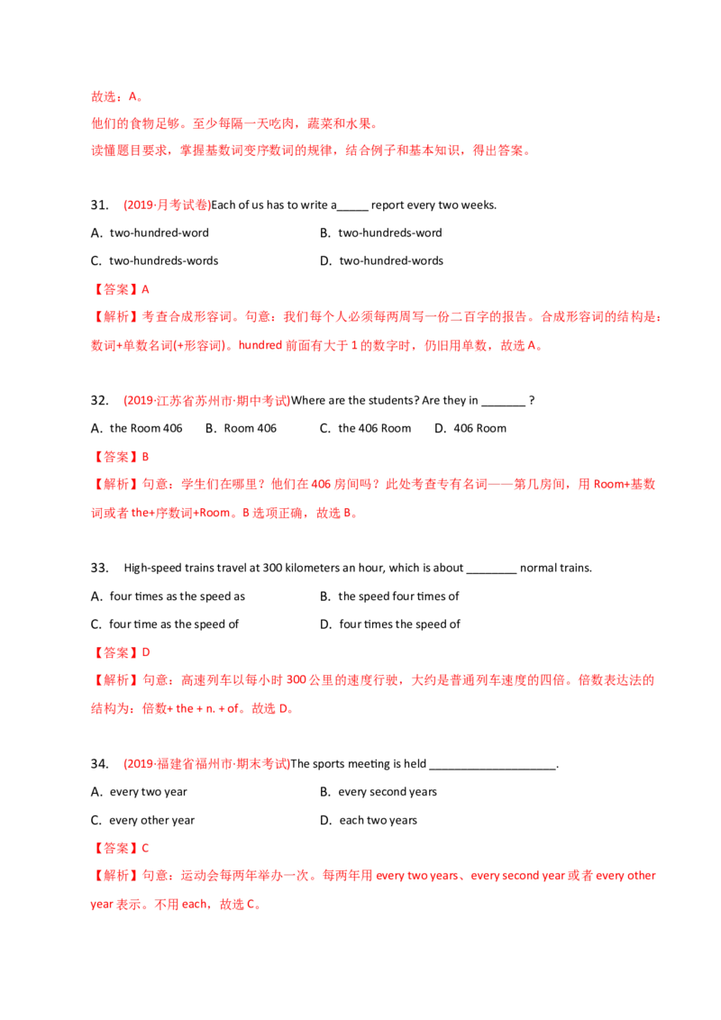 2023-2024学年高中语法专项练习单选100题-数词-教师版_3.2025英语总复习_2024年新高考资料_3.2024专项复习_2023-2024学年高中语法专项练习单选100题