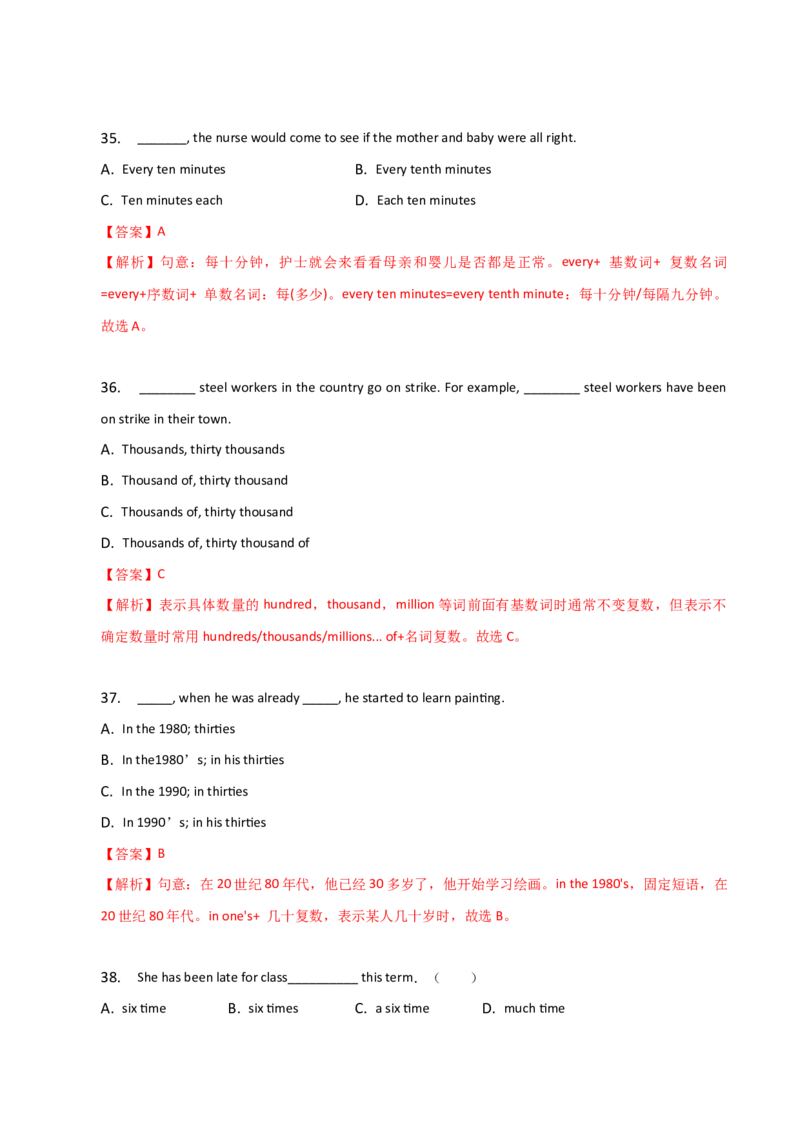 2023-2024学年高中语法专项练习单选100题-数词-教师版_3.2025英语总复习_2024年新高考资料_3.2024专项复习_2023-2024学年高中语法专项练习单选100题