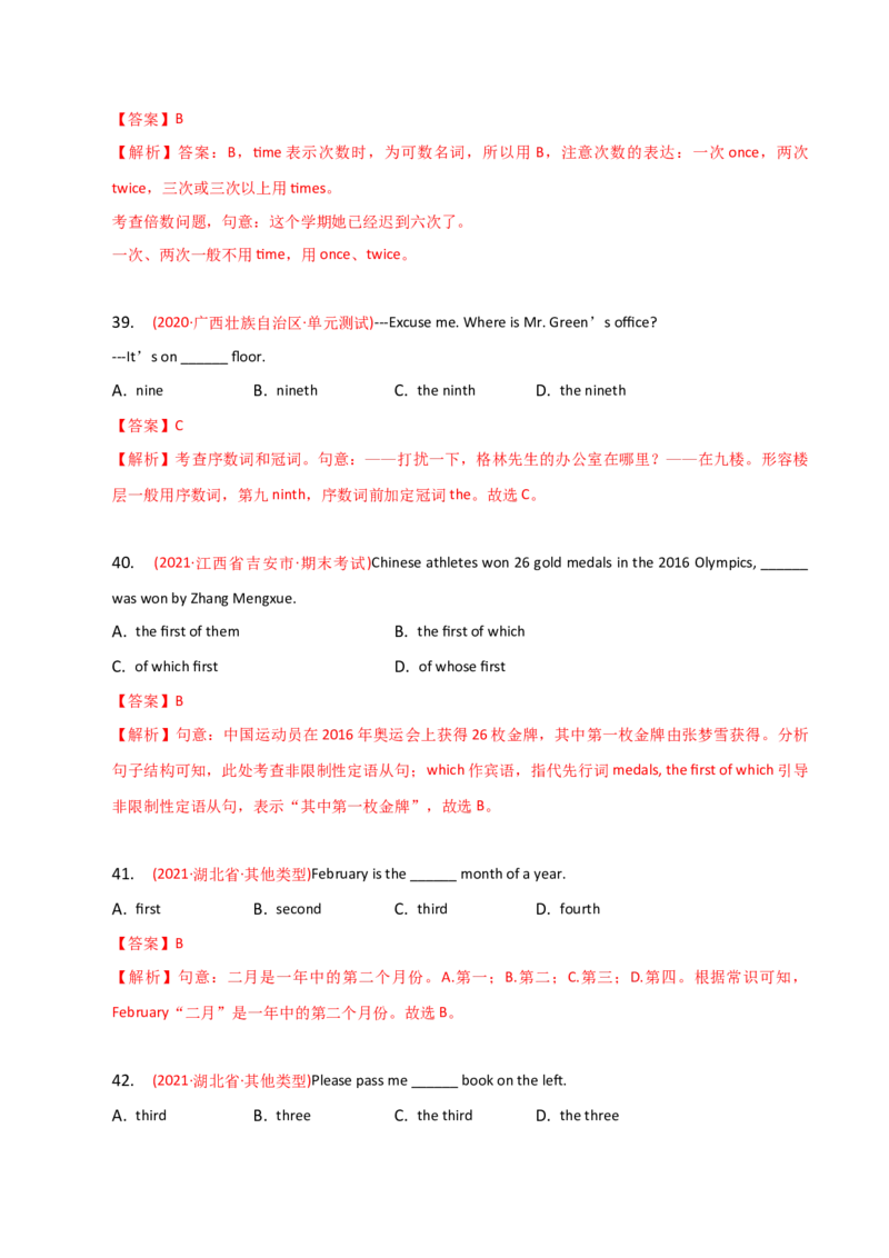 2023-2024学年高中语法专项练习单选100题-数词-教师版_3.2025英语总复习_2024年新高考资料_3.2024专项复习_2023-2024学年高中语法专项练习单选100题