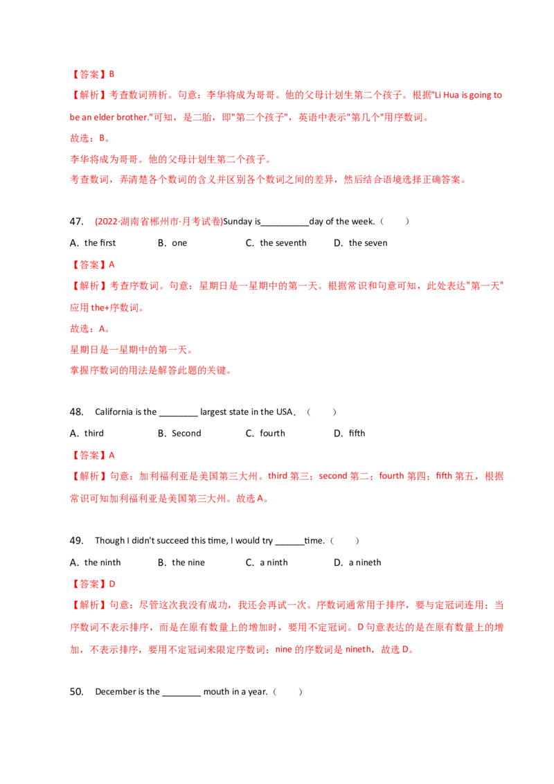 2023-2024学年高中语法专项练习单选100题-数词-教师版_3.2025英语总复习_2024年新高考资料_3.2024专项复习_2023-2024学年高中语法专项练习单选100题