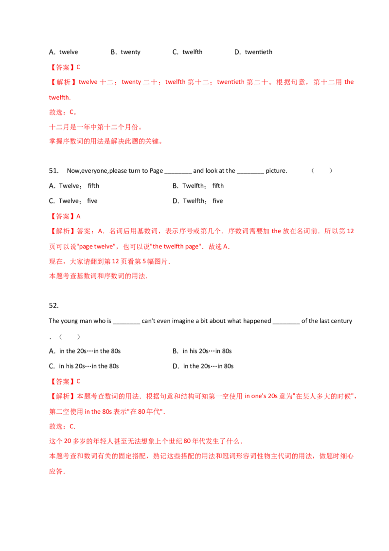 2023-2024学年高中语法专项练习单选100题-数词-教师版_3.2025英语总复习_2024年新高考资料_3.2024专项复习_2023-2024学年高中语法专项练习单选100题