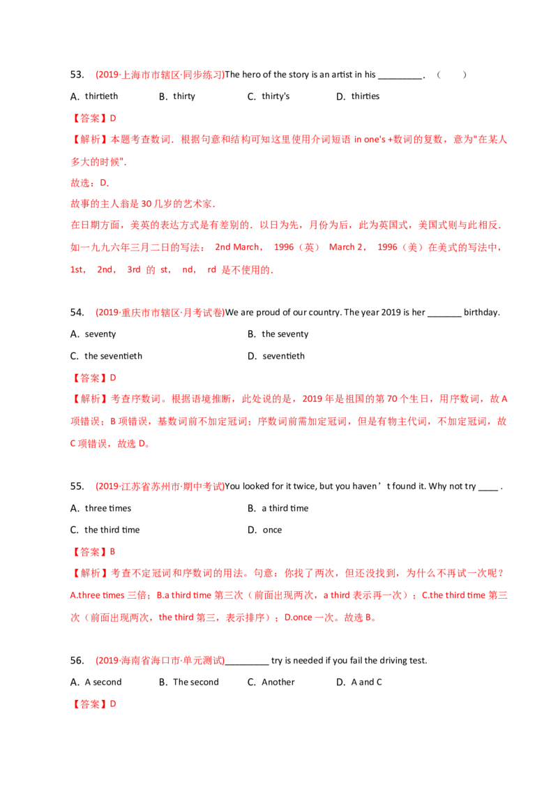 2023-2024学年高中语法专项练习单选100题-数词-教师版_3.2025英语总复习_2024年新高考资料_3.2024专项复习_2023-2024学年高中语法专项练习单选100题