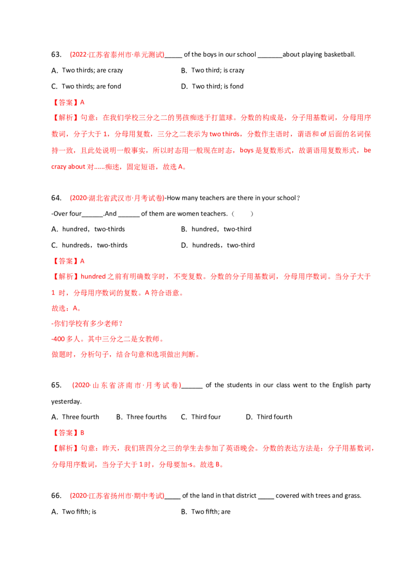 2023-2024学年高中语法专项练习单选100题-数词-教师版_3.2025英语总复习_2024年新高考资料_3.2024专项复习_2023-2024学年高中语法专项练习单选100题