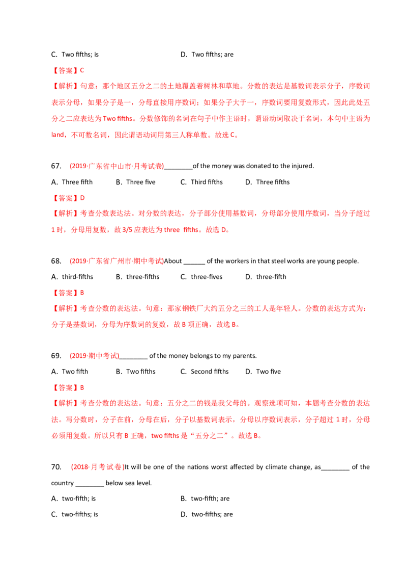 2023-2024学年高中语法专项练习单选100题-数词-教师版_3.2025英语总复习_2024年新高考资料_3.2024专项复习_2023-2024学年高中语法专项练习单选100题