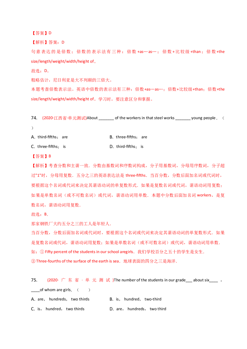 2023-2024学年高中语法专项练习单选100题-数词-教师版_3.2025英语总复习_2024年新高考资料_3.2024专项复习_2023-2024学年高中语法专项练习单选100题
