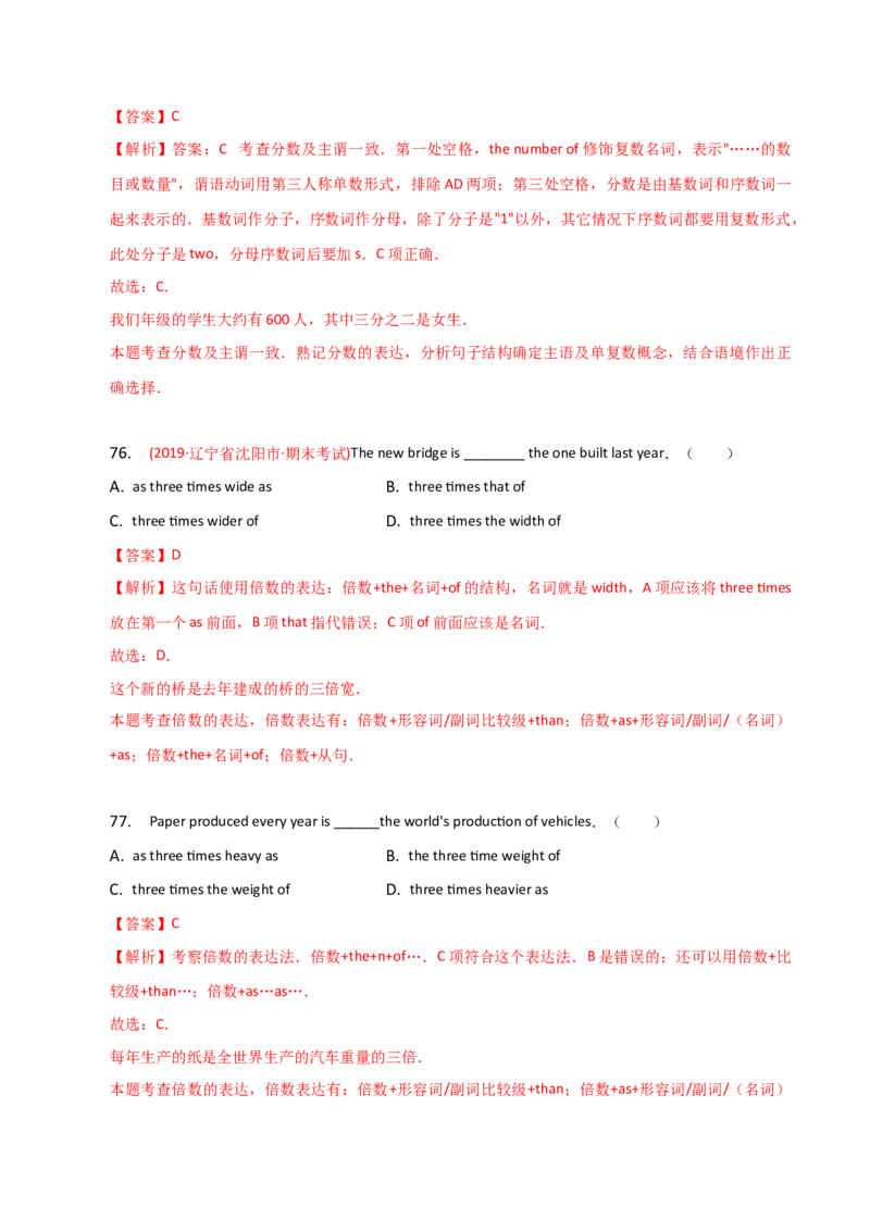 2023-2024学年高中语法专项练习单选100题-数词-教师版_3.2025英语总复习_2024年新高考资料_3.2024专项复习_2023-2024学年高中语法专项练习单选100题