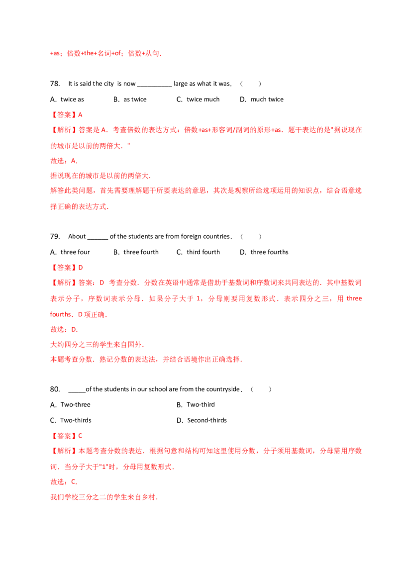 2023-2024学年高中语法专项练习单选100题-数词-教师版_3.2025英语总复习_2024年新高考资料_3.2024专项复习_2023-2024学年高中语法专项练习单选100题