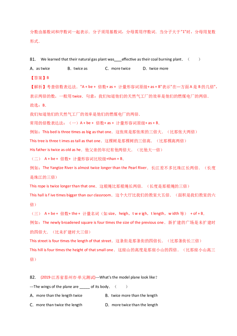 2023-2024学年高中语法专项练习单选100题-数词-教师版_3.2025英语总复习_2024年新高考资料_3.2024专项复习_2023-2024学年高中语法专项练习单选100题