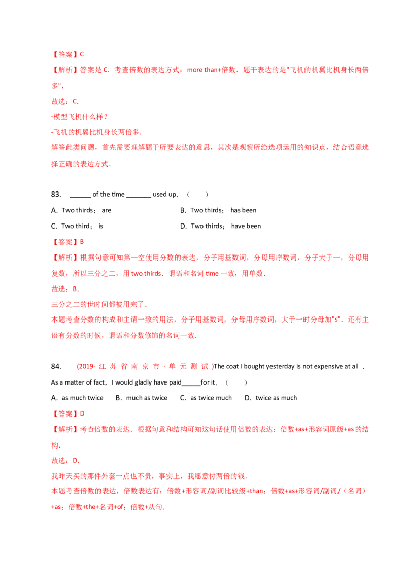2023-2024学年高中语法专项练习单选100题-数词-教师版_3.2025英语总复习_2024年新高考资料_3.2024专项复习_2023-2024学年高中语法专项练习单选100题
