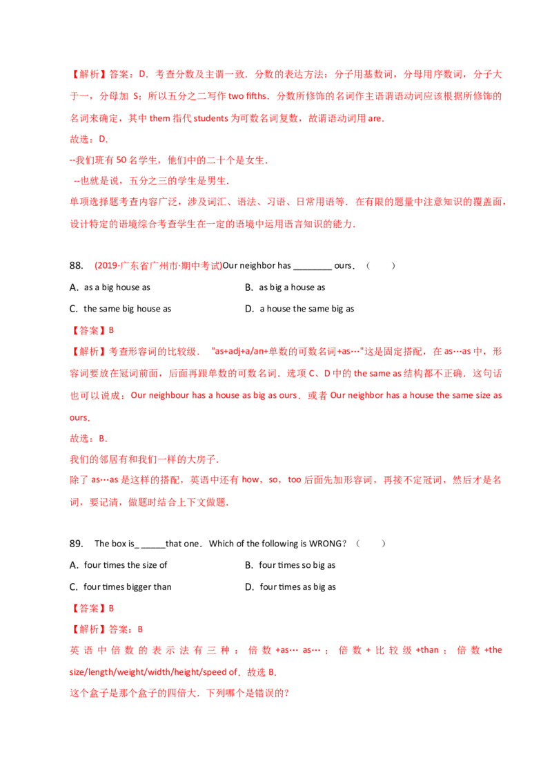 2023-2024学年高中语法专项练习单选100题-数词-教师版_3.2025英语总复习_2024年新高考资料_3.2024专项复习_2023-2024学年高中语法专项练习单选100题