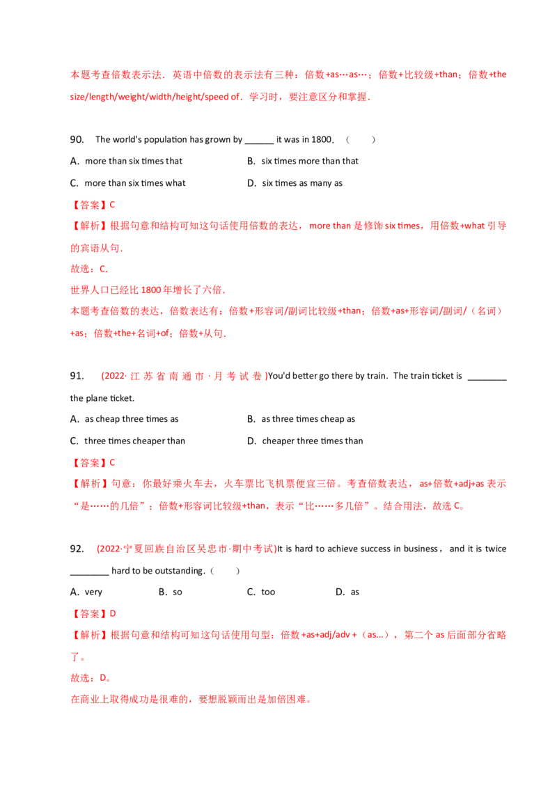 2023-2024学年高中语法专项练习单选100题-数词-教师版_3.2025英语总复习_2024年新高考资料_3.2024专项复习_2023-2024学年高中语法专项练习单选100题