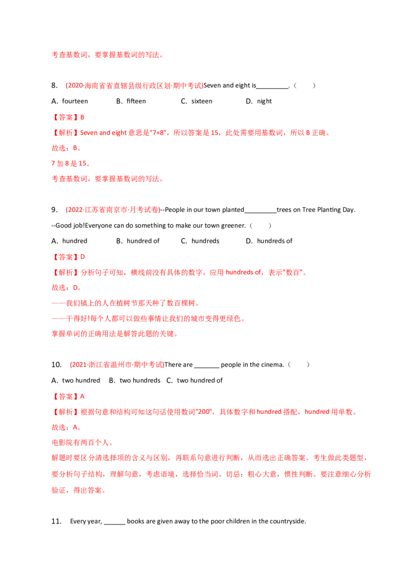 2023-2024学年高中语法专项练习单选100题-数词-教师版_3.2025英语总复习_2024年新高考资料_3.2024专项复习_2023-2024学年高中语法专项练习单选100题